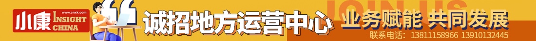 招聘地方運營中心
